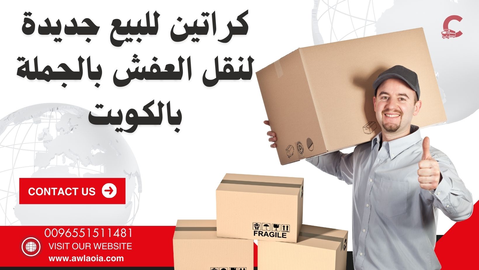 كراتين للبيع