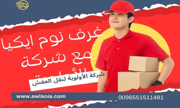 تركيب غرف نوم جديد ايكيا 51511481