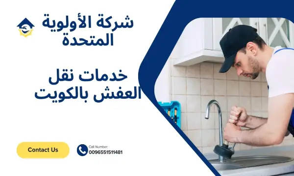 شركة نقل عفش بيان 51511481