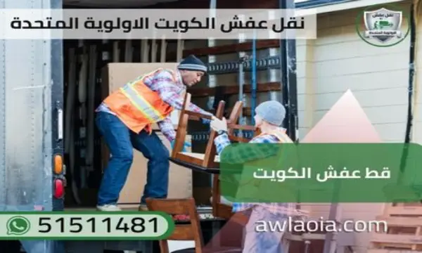 قط كتب المحرقة - نقل عفش الي النفايات 51511481