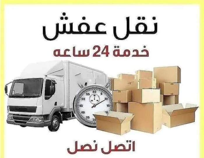 قط عفش