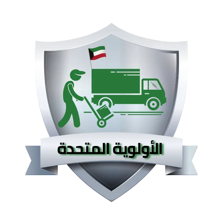 شركة الاولوية | نقل عفش