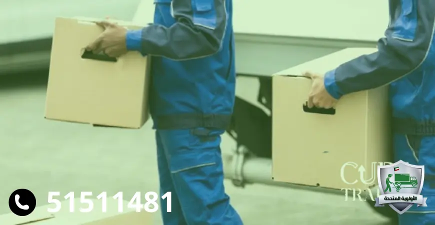 شركة نقل عفش وتغليف الكويت